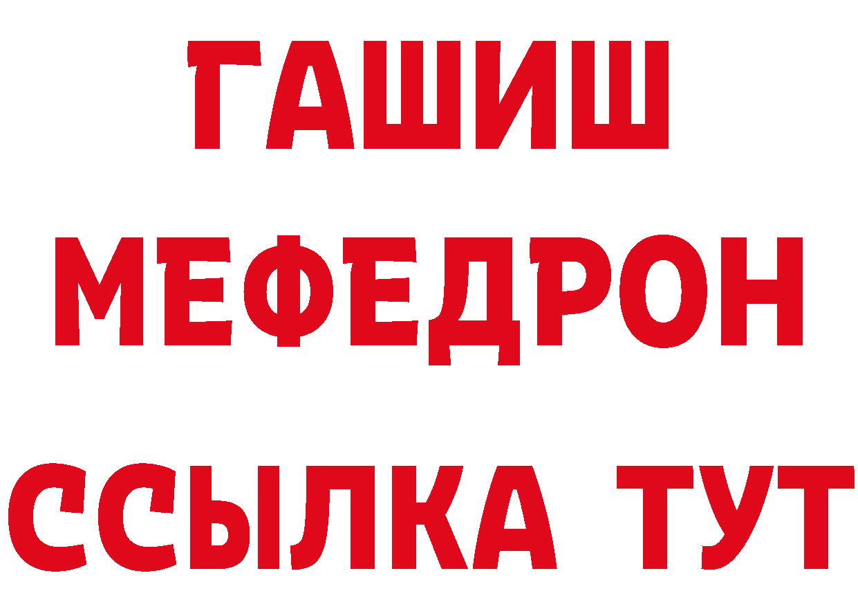 ГАШИШ Ice-O-Lator как зайти это блэк спрут Семикаракорск