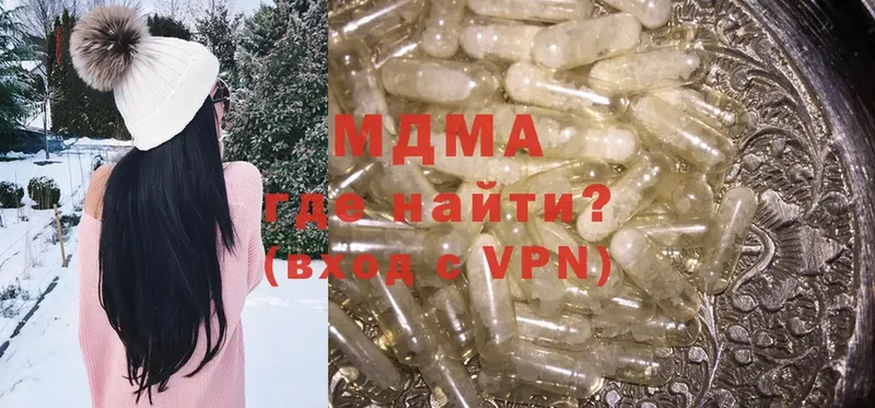 МДМА Molly  Семикаракорск 